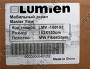 Экран на треноге Lumien Master View <LMV-100102> MW 153  x 153cm (82", 1:1)