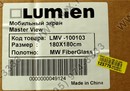 Экран на треноге Lumien Master View <LMV-100103> MW 180 x 180cm (97",  1:1)