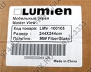 Экран на треноге Lumien Master View <LMV-100105> MW 244  x  244cm  (131",  1:1)