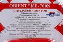 Orient <KE-700N(+)> USB2.0 Hub  7 port + Б.п.