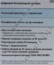 Panasonic KX-TG1711RUB <Black> р/телефон (трубка с ЖК диспл.,  DECT)