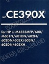 Картридж NV-Print аналог CE390X Black для  HP  LaserJet  Enterprise  M4555mfp/601/602/603