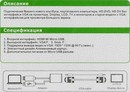 Greenconnection <GC-HD2VGA3> Converter HDMI ->  VGA(15F)+аудио