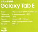Samsung Galaxy Tab E  SM-T561NZWASER  White  1.3Ghz/1.5/8Gb/3G/GPS/ГЛОНАСС/WiFi/BT/Andr/9.6"/0.5  кг