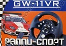 Руль Dialog GW-11VR Rally-Sport 1 Vibration USB(Рулевое колесо+педали+рычаг  перекл. скоростей,12кн., 8 поз.перекл)