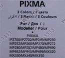 Картридж Canon CL-511 Color  для PIXMA MP240/260/480, MX320/330