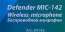 Беспроводной микрофон Defender MIC-142