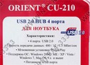 Orient <CU-210(N)>  USB2.0 Hub 4 port