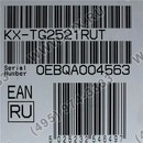 Panasonic KX-TG2521RUT <Titan> р/телефон (трубка с  ЖК диспл., DECT, А/Отв)