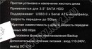 AgeStar <3UB3A8(6G)-Silver>(Внешний бокс для  3.5"  SATA  HDD,  USB3.0)