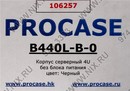 Server Case 4U Procase <B440L-B-0> Black ATX  без  БП,  с  дверцей