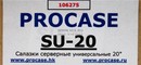 Procase <SU-20> универсальный комплект направляющих для  корпусов