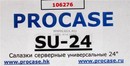Procase <SU-24> универсальный  комплект направляющих для корпусов