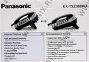 Panasonic KX-TS2388RUB <Black> телефон
