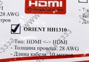 Orient <HH1310> Кабель HDMI to HDMI (19M  -19M) 10м 2 фильтра
