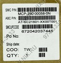 SuperMicro <MCP-290-00058-0N> Rackmount Kits комплект направляющих для  корпусов