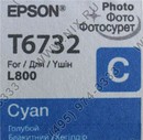 Чернила Epson T6732 Cyan для  EPS Inkjet Photo L800