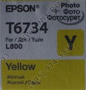 Чернила Epson T6734 Yellow для  EPS Inkjet Photo L800