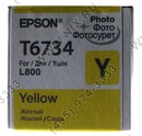 Чернила Epson T6734 Yellow для  EPS Inkjet Photo L800
