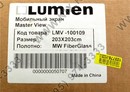Экран на треноге Lumien Master View <LMV-100109> MW 203  x 203cm (109", 1:1)