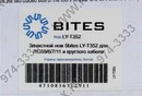 Инструмент 5bites <LY-T352> для  зачистки  и  резки  UTP/STP/RJ59/6/7/11