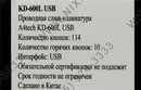 Клавиатура A4Tech KD-600L Black <USB>  104КЛ+10КЛ М/Мед, подсветка клавиш