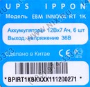 Ippon <Innova RT 1K EBM> (дополнительная батарея  для  Innova  RT  1K)