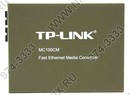 TP-LINK <MC100CM> 100Base-TX to 100Base-FX Media  Converter (1UTP, 1SC, MM)
