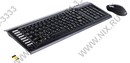 OKLICK Wireless  Keyboard & Optical Mouse <220M> (Кл-ра М/Мед, USB, FM+Мышь  3кн, Roll, USB, FM)