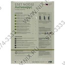 Продление лицензии Антивирус ESET NOD32 на 3 ПК (BOX) <NOD32-ENA-RN(BOX3)-1-1> на 1  год