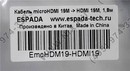 Кабель HDMI to micro  HDMI  (19M  -19M)  1.8/2м