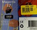 Картридж 17 <C13T17034A10> Magenta для  Epson  Expression  Home  XP-33/103/203/207/303/306/403/406
