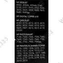 Картридж HP C6656AE/AN/AA (№56)Black для DJ450C(B)i/wbt/5652/96x0, OJ4255/5x10/6110, PhSm 7xx0, PSC  1110/12xx/13xx