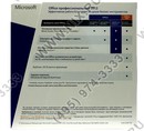 Microsoft Office  2013 Профессиональный (BOX) <269-16355/16288>