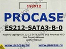 Server Case 2U Procase <ES212-SATA3-B-0> Black 12xHotSwap  SAS/SATA, E-ATX, без БП