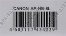 Аккумулятор AcmePower  AP-NB-8L  (Li-Ion,  3.7V,  800mAh)