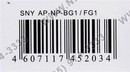 Аккумулятор AcmePower AP-BG1/FG1 (Li-Ion, 3.6V,  850mAh) аналог Sony NP-BG1
