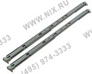 Intel <AXXELVRAIL> Slide Rail Kit  комплект  направляющих  для  корпусов