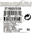 Kingston DataTraveler 100 G3 <DT100G3/32GB> USB3.0 Flash Drive 32Gb  (RTL)
