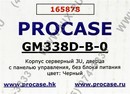 Server Case 3U Procase <GM338D-B-0> Black ATX  без БП, с дверцей