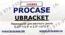 Procase <UBRACKET> набор для установки 2х SSD 2.5" в отсек 3.5" или 1х HDD  3.5" в отсек 5.25"