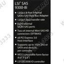 LSI/Broadcom SAS 9300-8i <LSI00344/H5-25573-00> (RTL)  PCI-Ex8,  8-port  SAS/SATA  12Gb/s