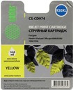 Картридж Cactus CS-CD974 (№920XL) Yellow  для HP OfficeJet 6000/6500/7000/7500
