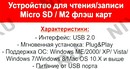 Orient <CR-012> USB2.0 microSDHC/MS M2 Card  Reader/Writer