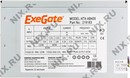Блок питания ExeGate (ATX-)AB400  <EX219183RUS> 400W ATX (24+4пин)