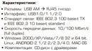 5bites <UA2-45-02WH> Кабель-адаптер  USB2.0 --> UTP 100Mbps