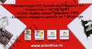 Orient XWT-PS053V2 (RTL)  PCI, 2xCOM9M + 1xLPT25F