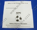 APC <RBC18> Replacement Battery Cartridge (сменная батарея для серии  PowerStack)