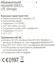 Huawei <E8372 White> LTE Wi-Fi router (802.11b/g/n, SIM slot, microSD, USB  2.0)