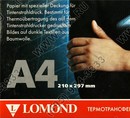 LOMOND 0808421 (A4, 10 листов, 140 г/м2) бумага  термотрансферная  для  темных  тканей